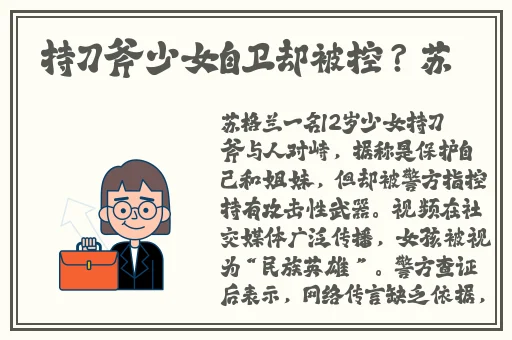 草莓绿巨人汅